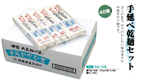 手延べ冷麦【5-C】 手延べ冷麦【5-C】
