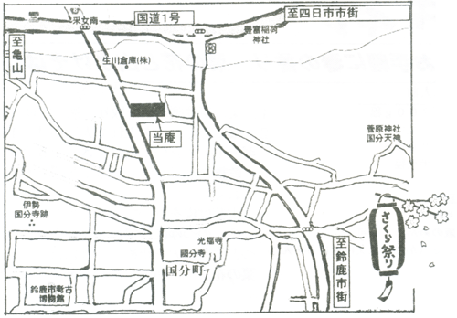 隠れた名勝地　鈴鹿市国分町