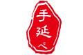 手延べ麺